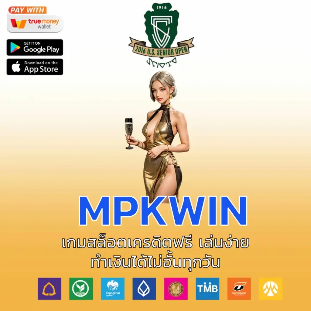 MPKWIN