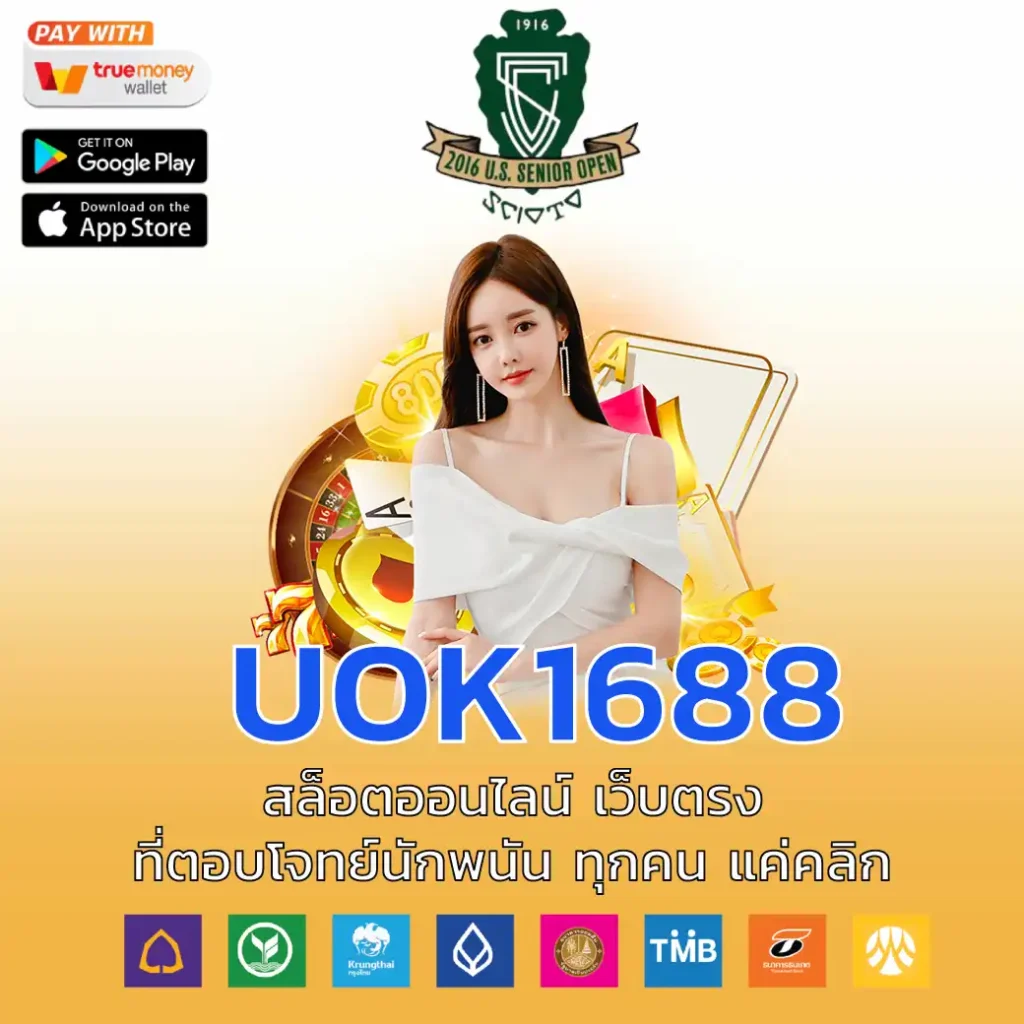 UOK1688